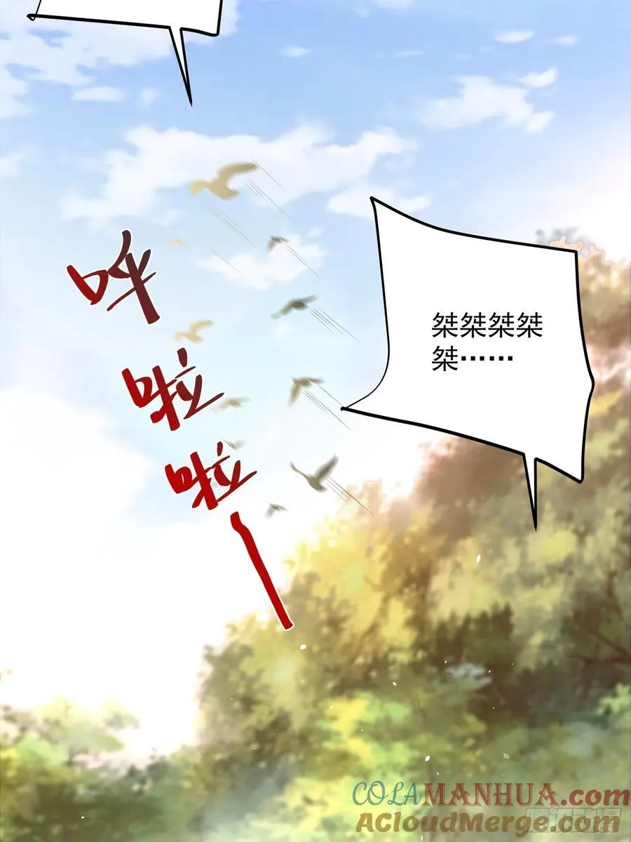 第47话 我觉得我可以！ 第31页