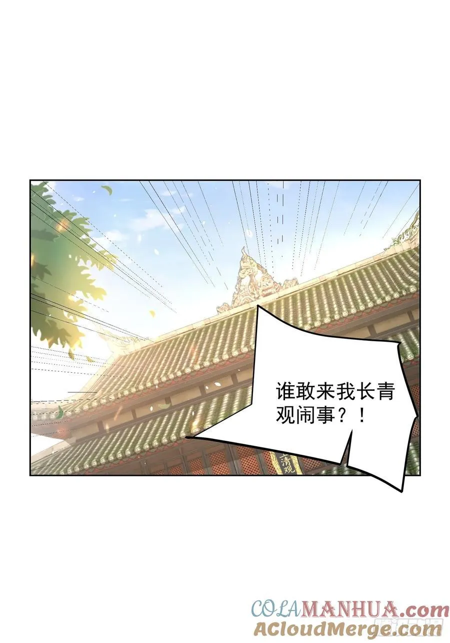 第47话 我觉得我可以！ 第40页