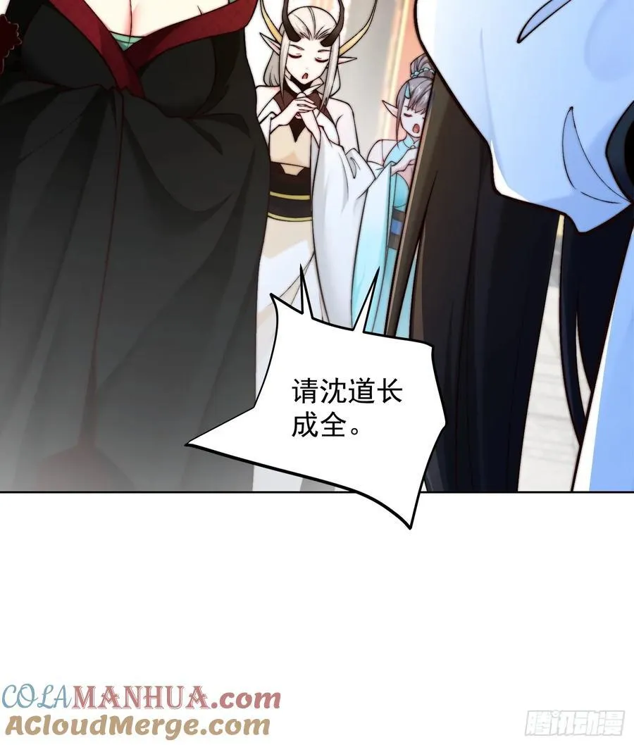 第47话 我觉得我可以！ 第49页