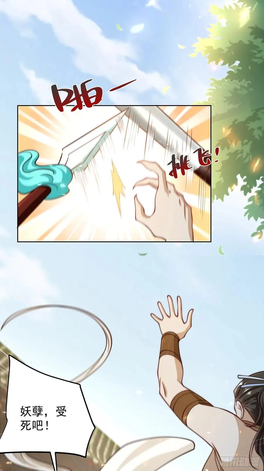第47话 我觉得我可以！ 第59页
