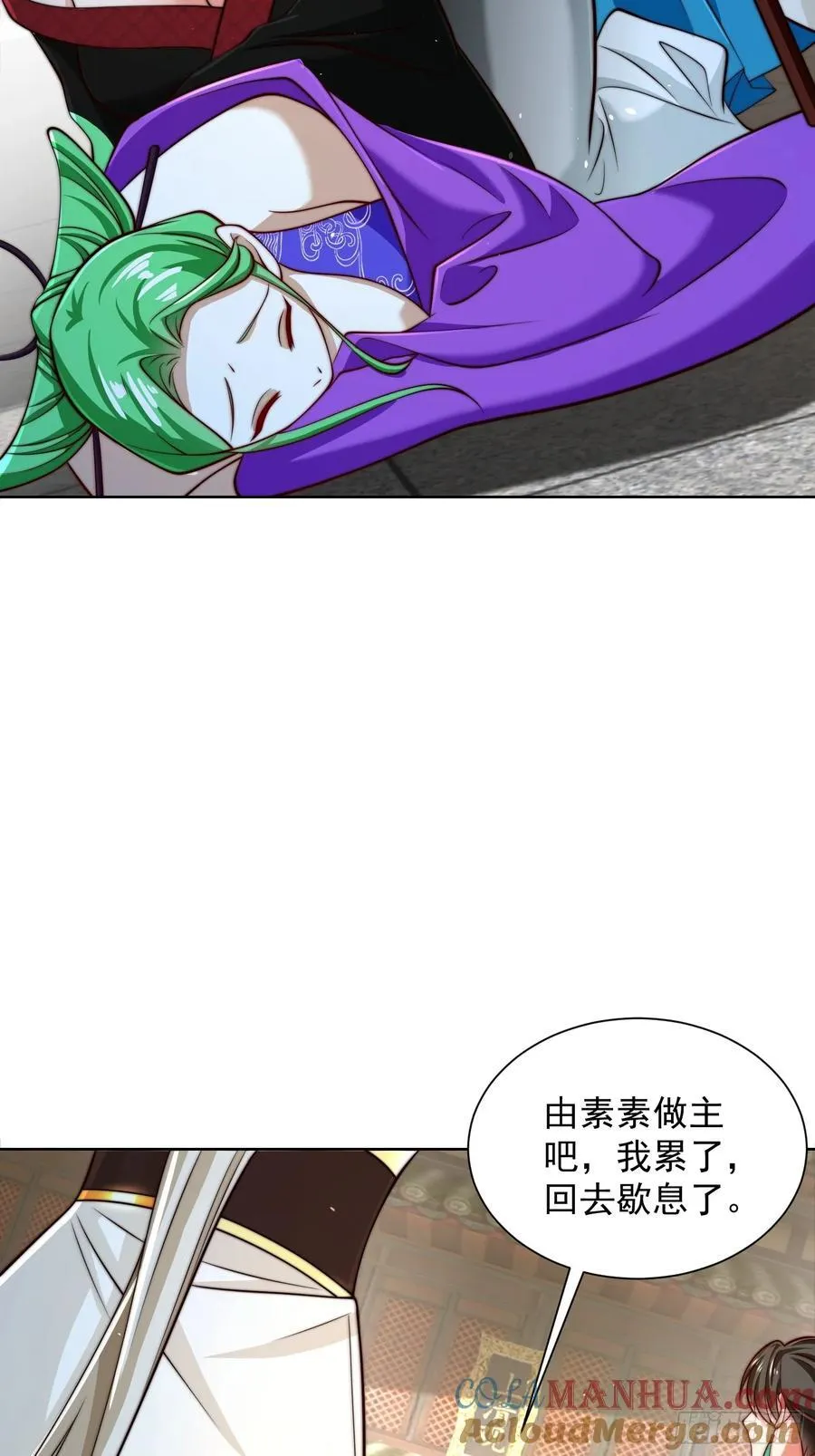 第47话 我觉得我可以！ 第64页
