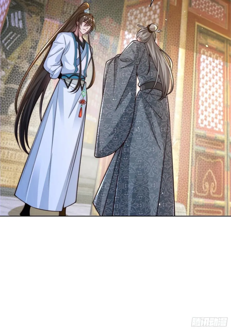 第46话 白骨精大战疫鬼！ 第5页