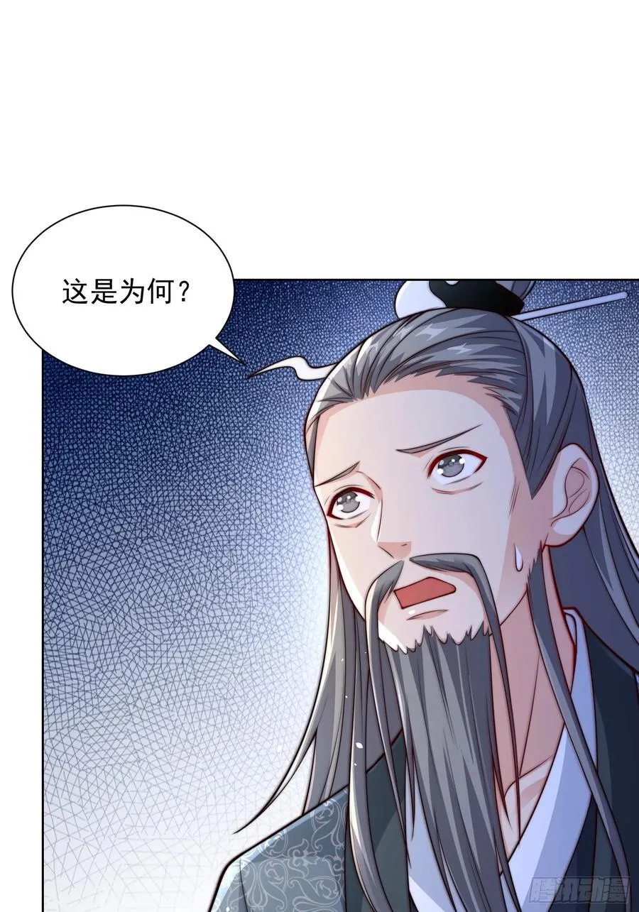 第46话 白骨精大战疫鬼！ 第8页