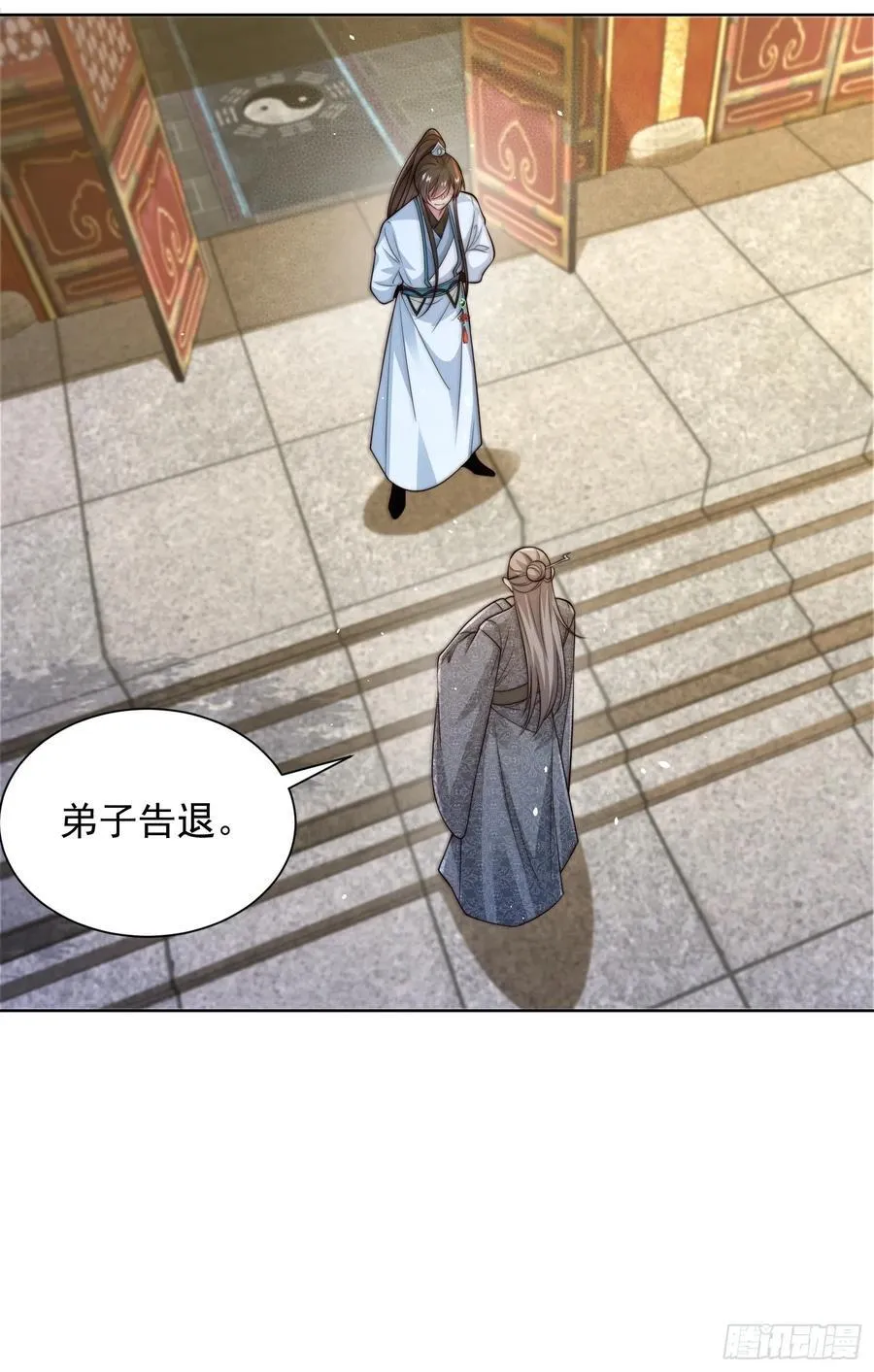 第46话 白骨精大战疫鬼！ 第11页