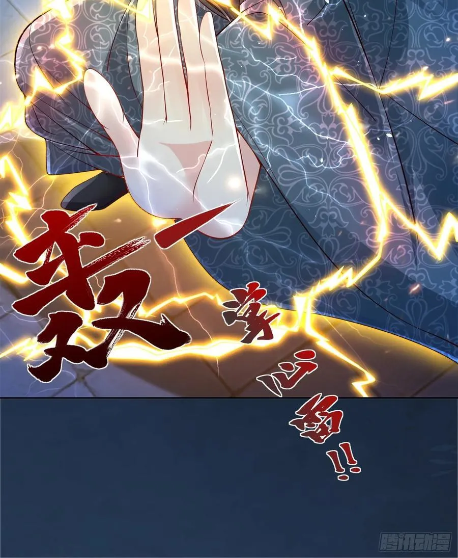 第46话 白骨精大战疫鬼！ 第21页