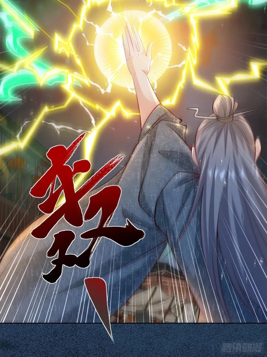 第46话 白骨精大战疫鬼！ 第23页