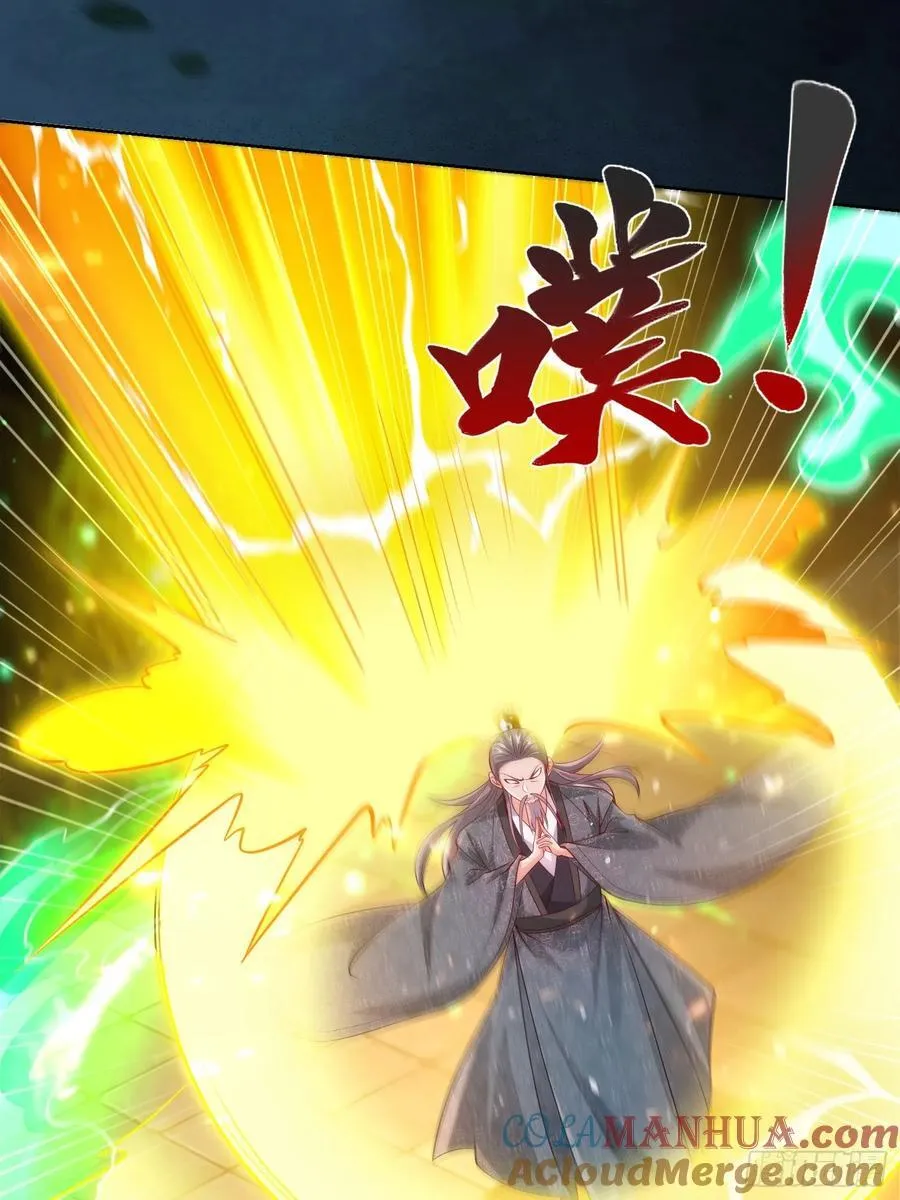 第46话 白骨精大战疫鬼！ 第28页