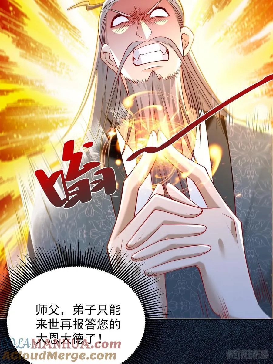 第46话 白骨精大战疫鬼！ 第46页