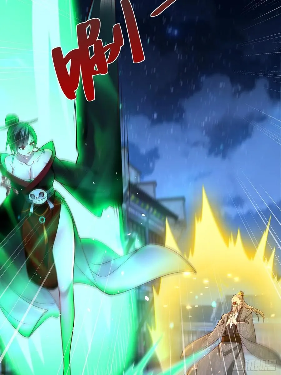 第46话 白骨精大战疫鬼！ 第48页