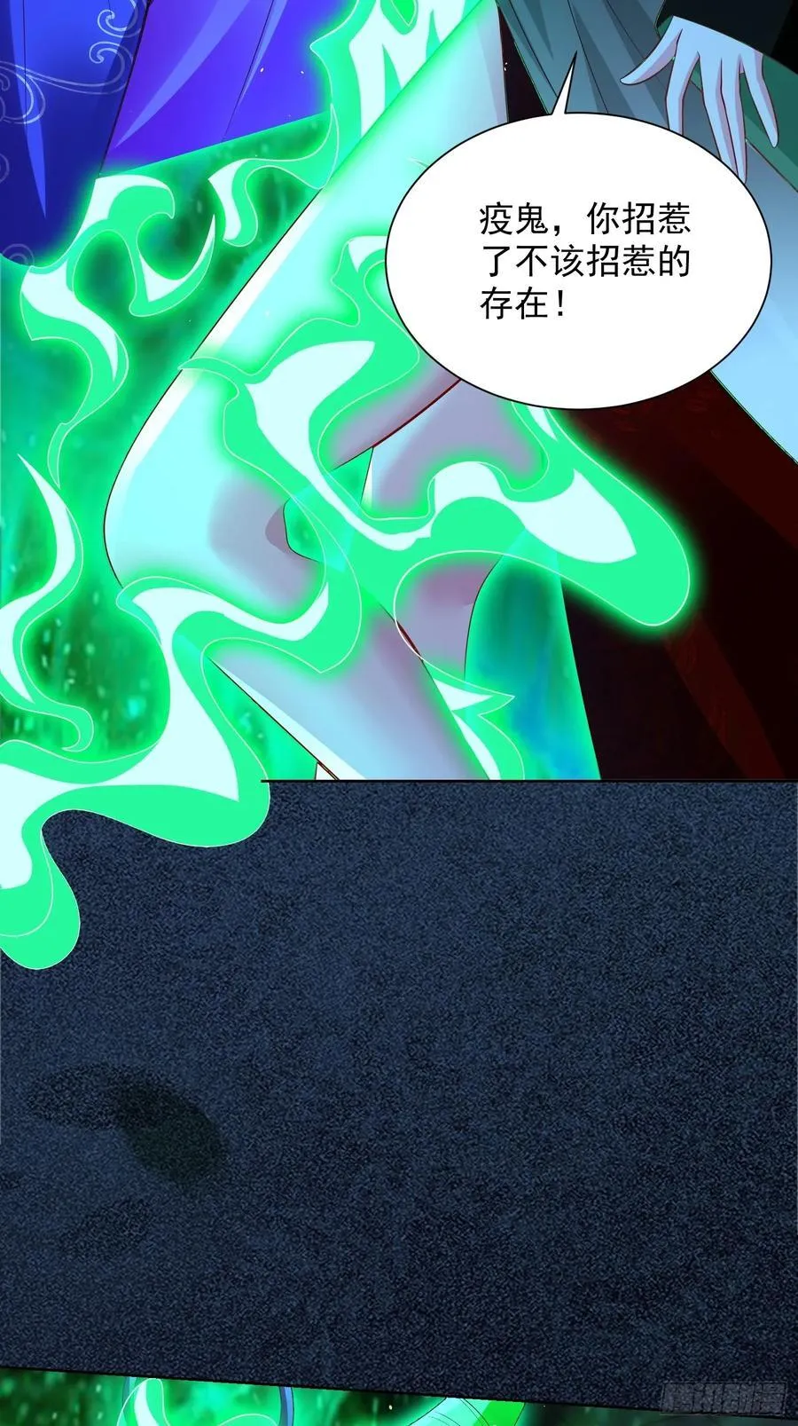 第46话 白骨精大战疫鬼！ 第56页