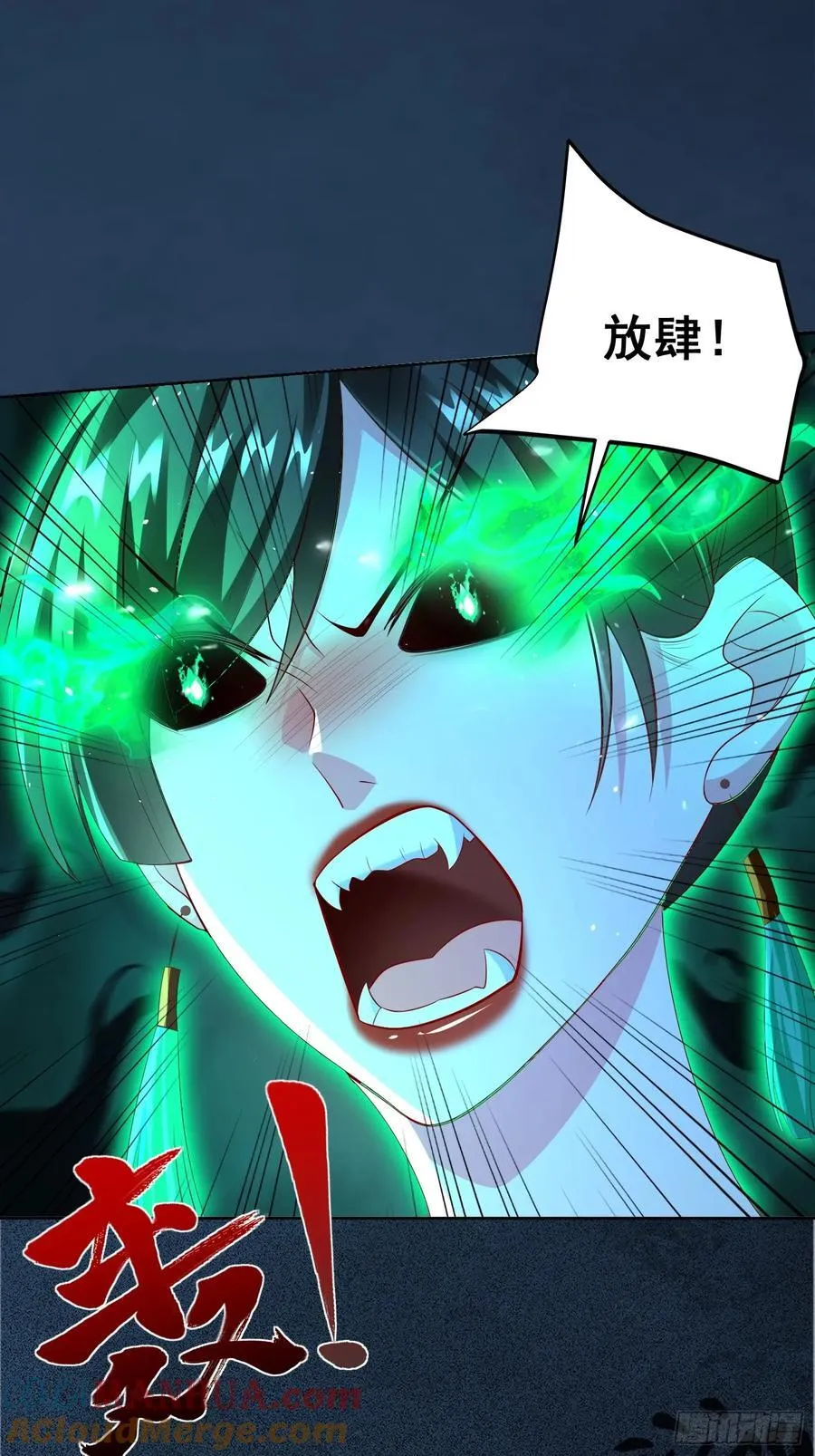 第46话 白骨精大战疫鬼！ 第58页