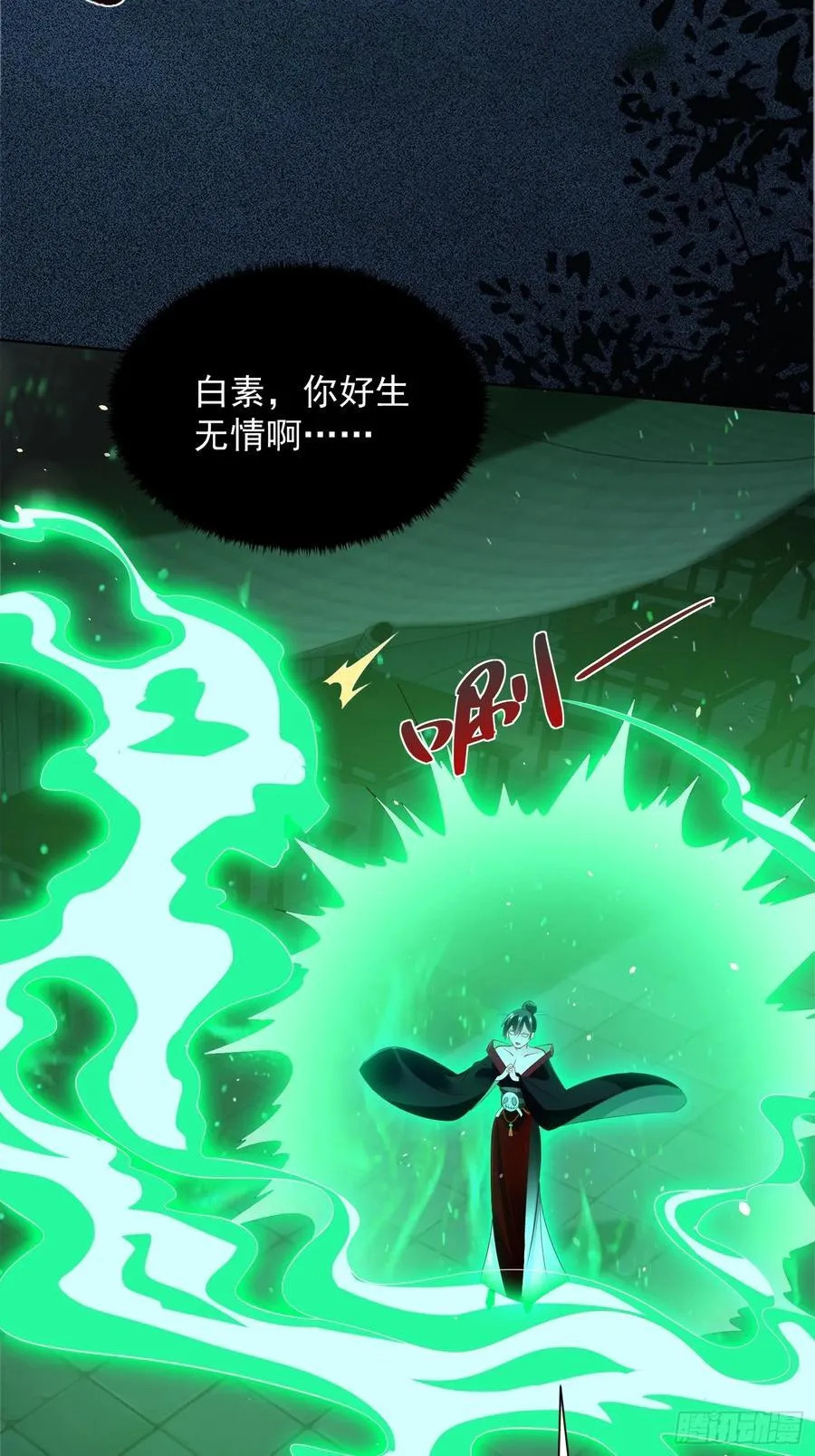 第46话 白骨精大战疫鬼！ 第59页