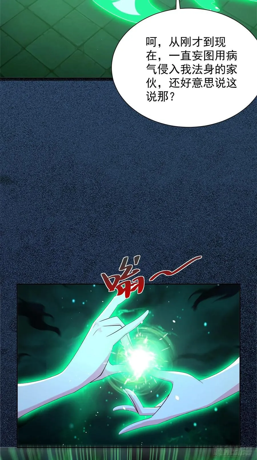 第46话 白骨精大战疫鬼！ 第60页