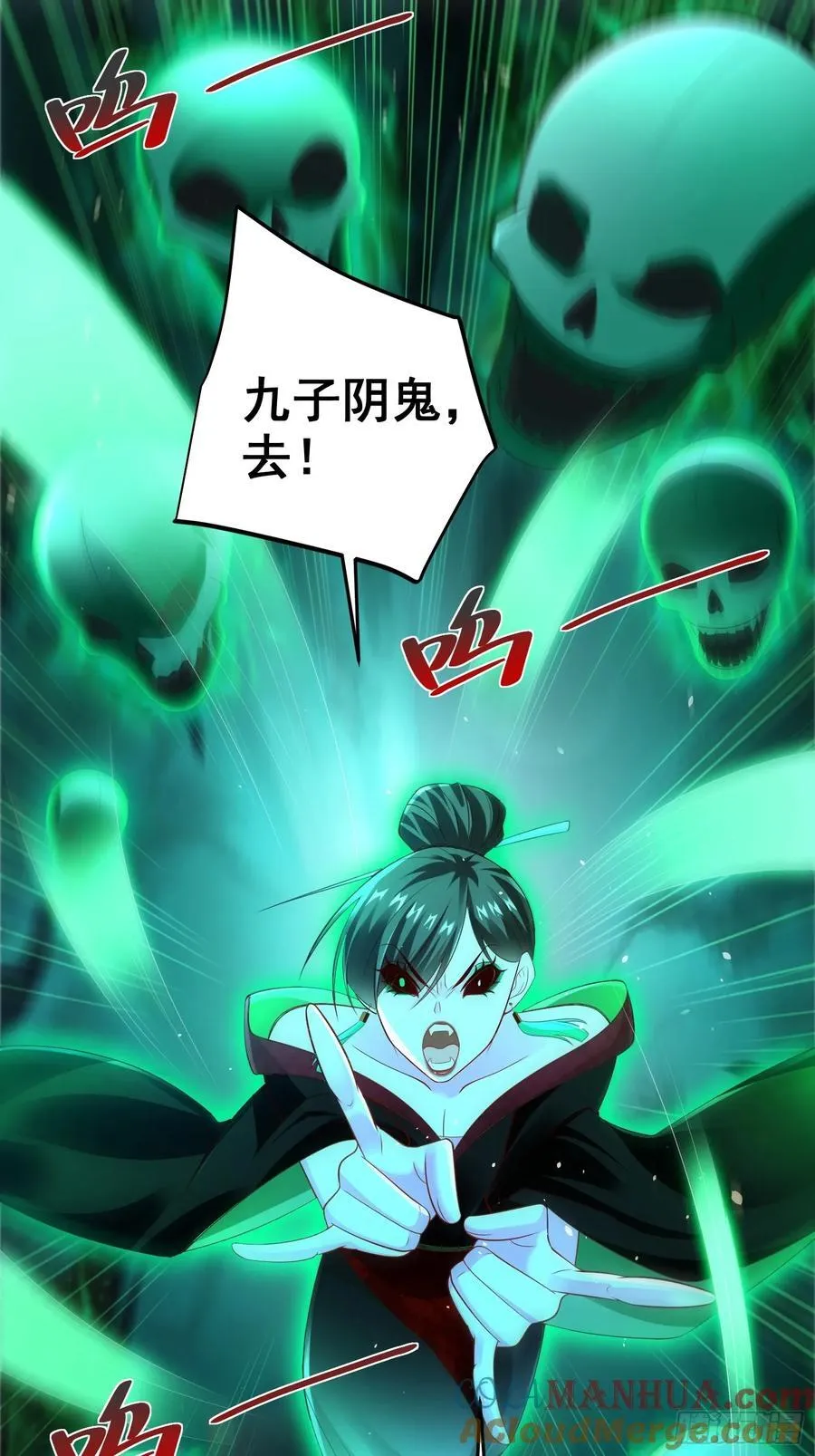 第46话 白骨精大战疫鬼！ 第61页