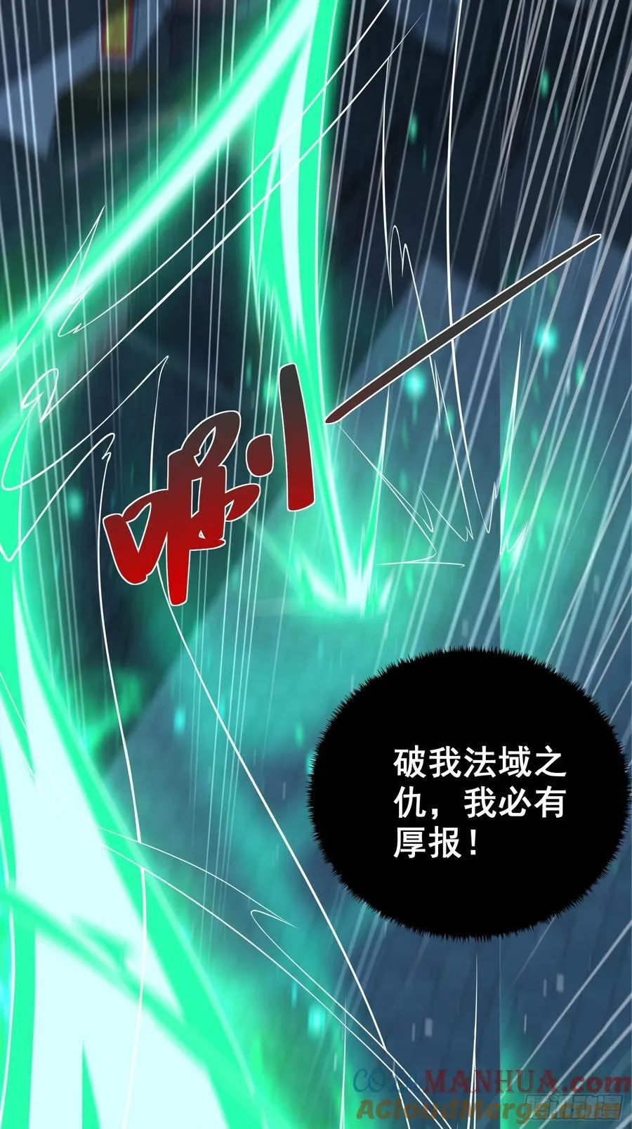 第46话 白骨精大战疫鬼！ 第67页
