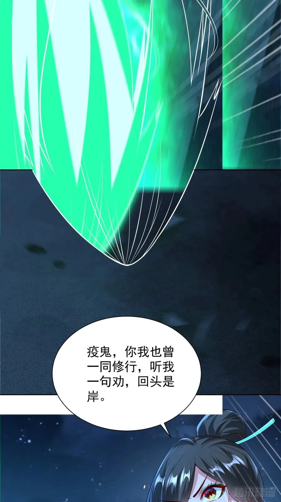 第46话 白骨精大战疫鬼！ 第68页