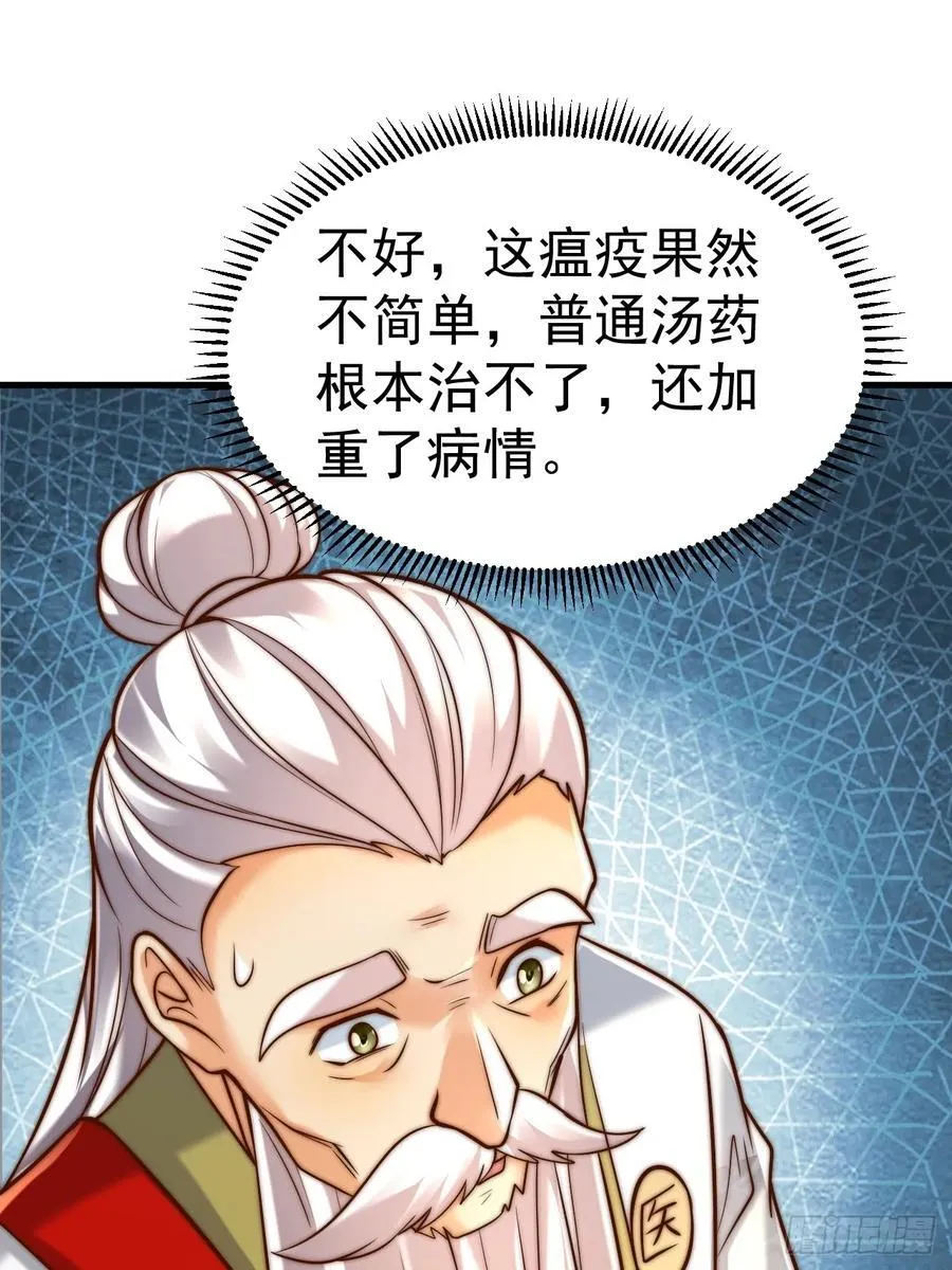 第49话 男女授受不亲啊！ 第14页