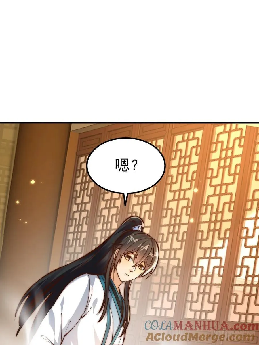 第49话 男女授受不亲啊！ 第43页