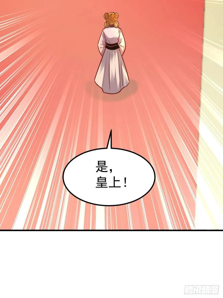 第49话 男女授受不亲啊！ 第59页