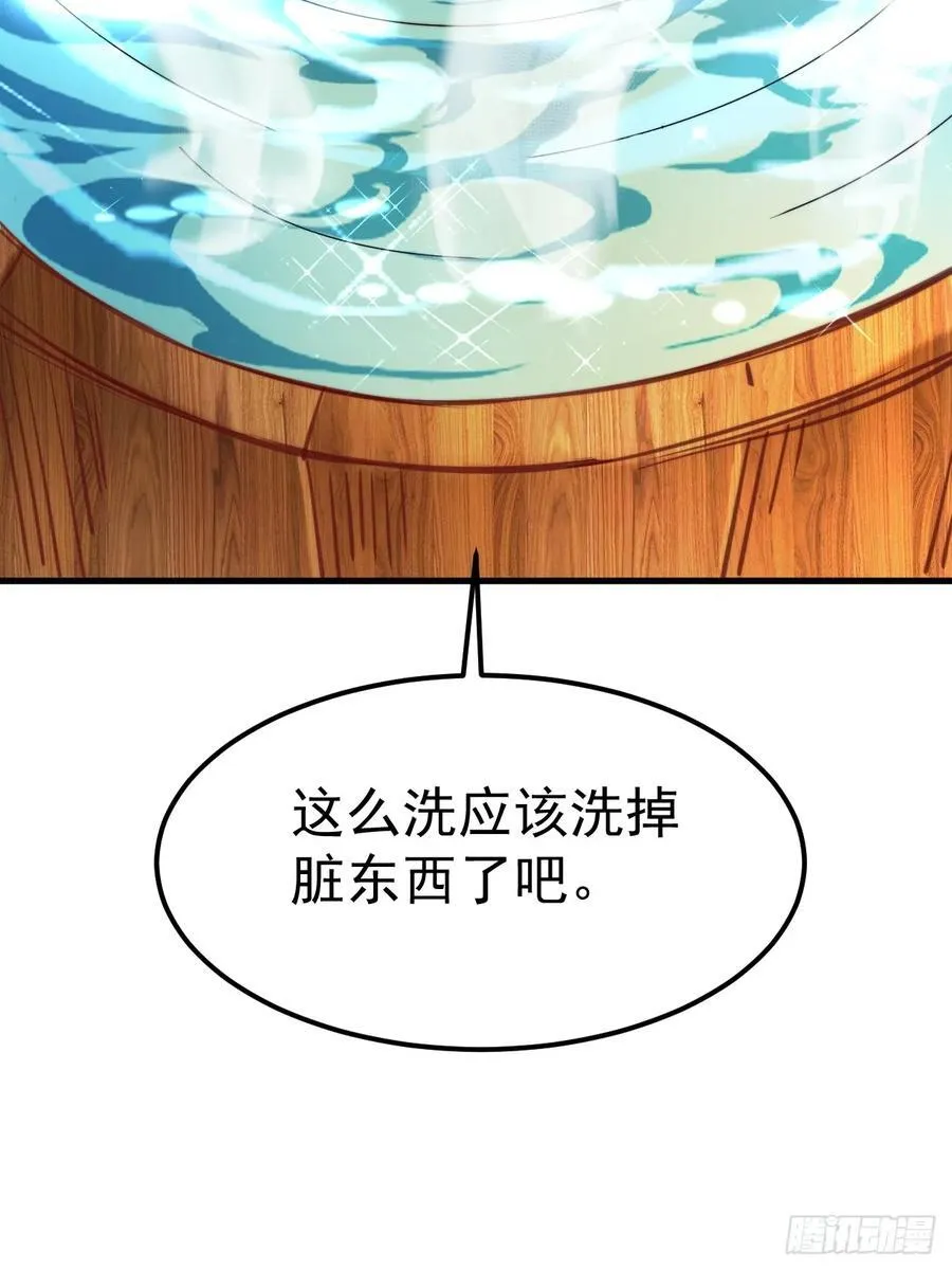 第49话 男女授受不亲啊！ 第62页