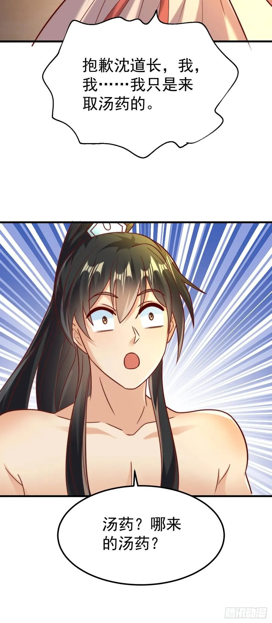 第49话 男女授受不亲啊！ 第68页