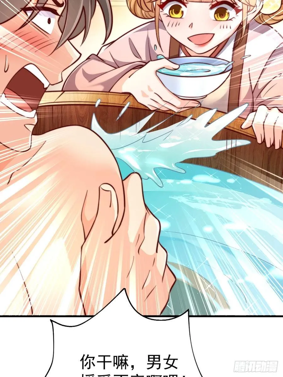 第49话 男女授受不亲啊！ 第74页