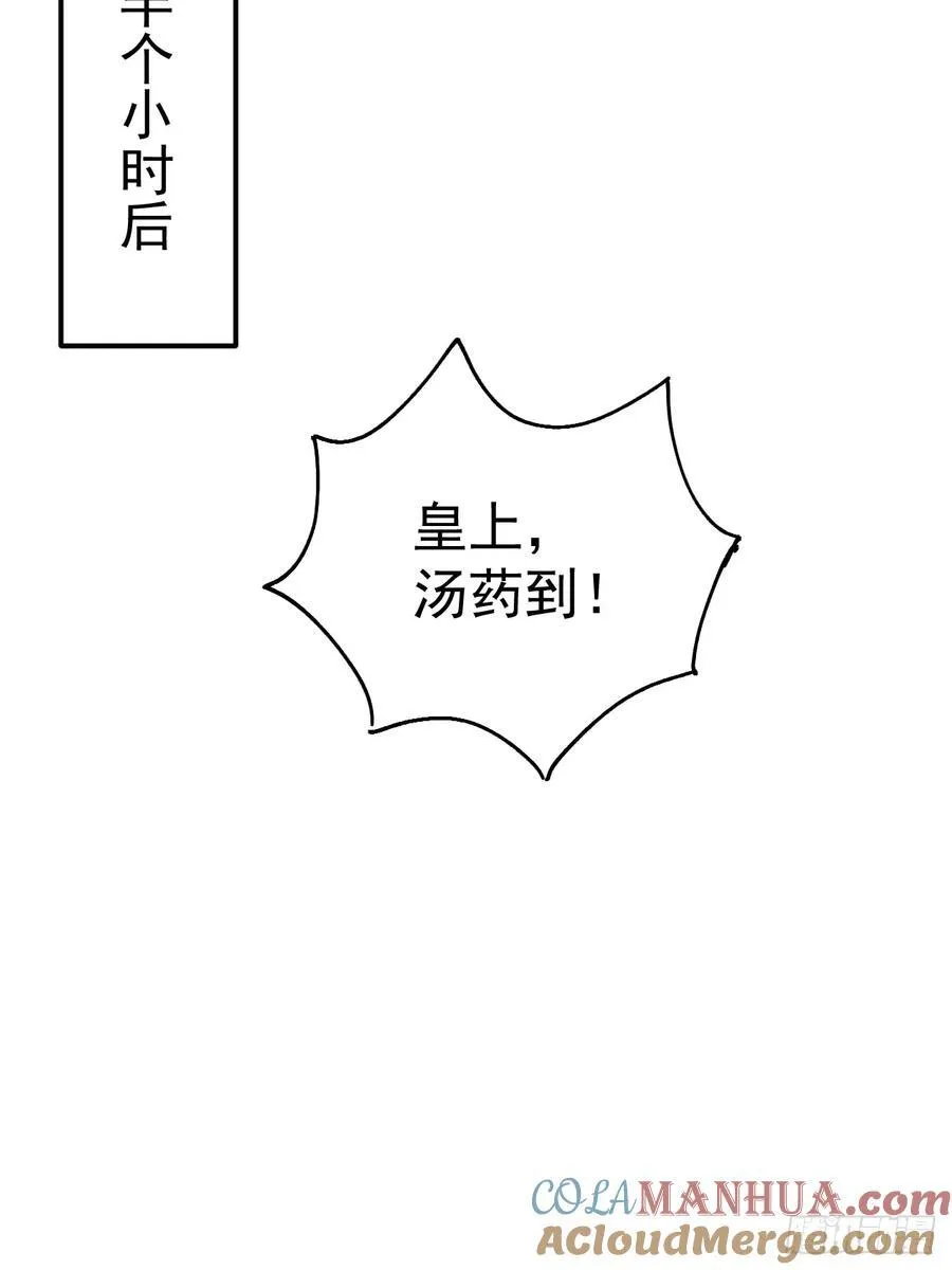 第49话 男女授受不亲啊！ 第76页
