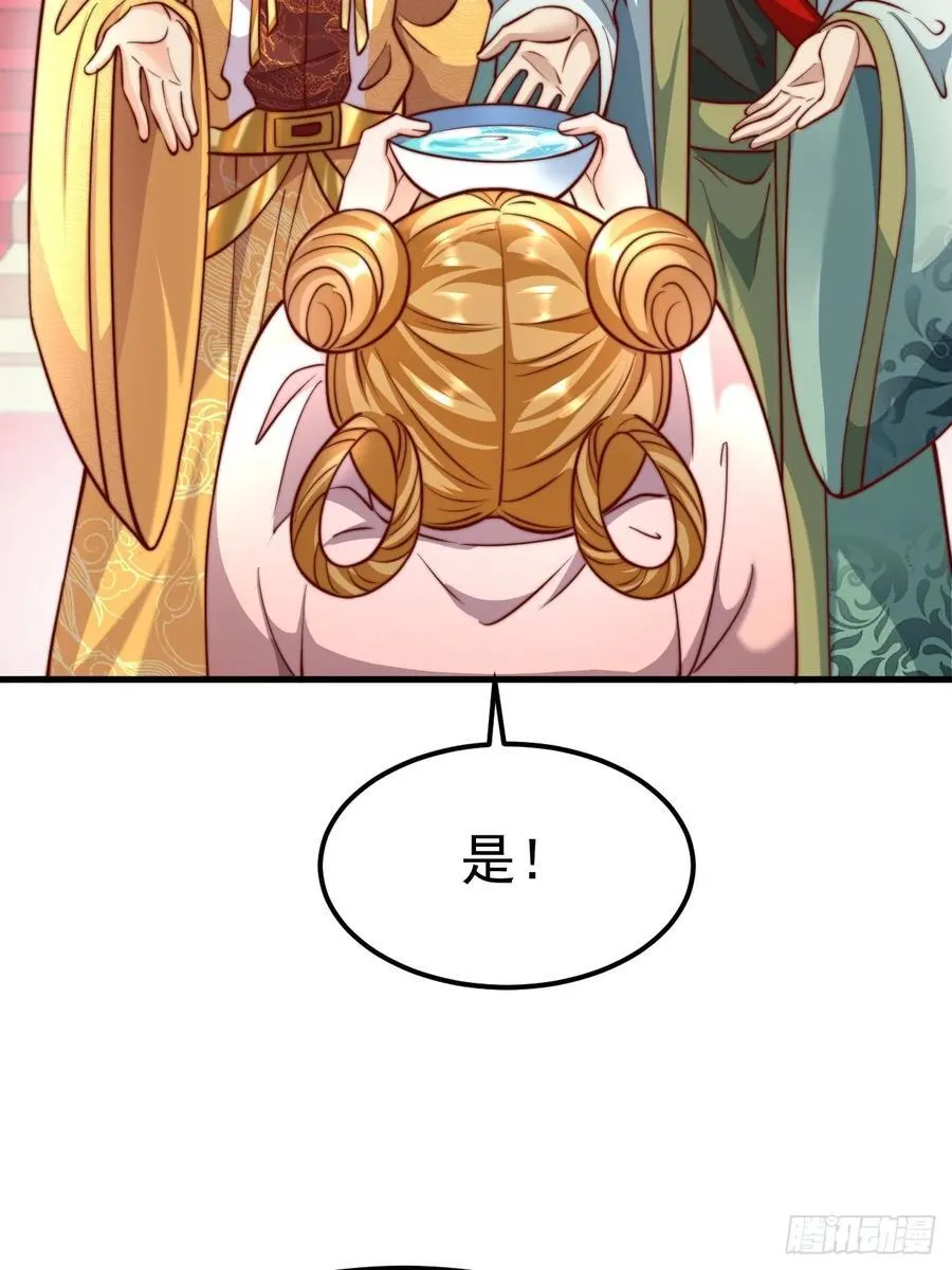 第49话 男女授受不亲啊！ 第78页