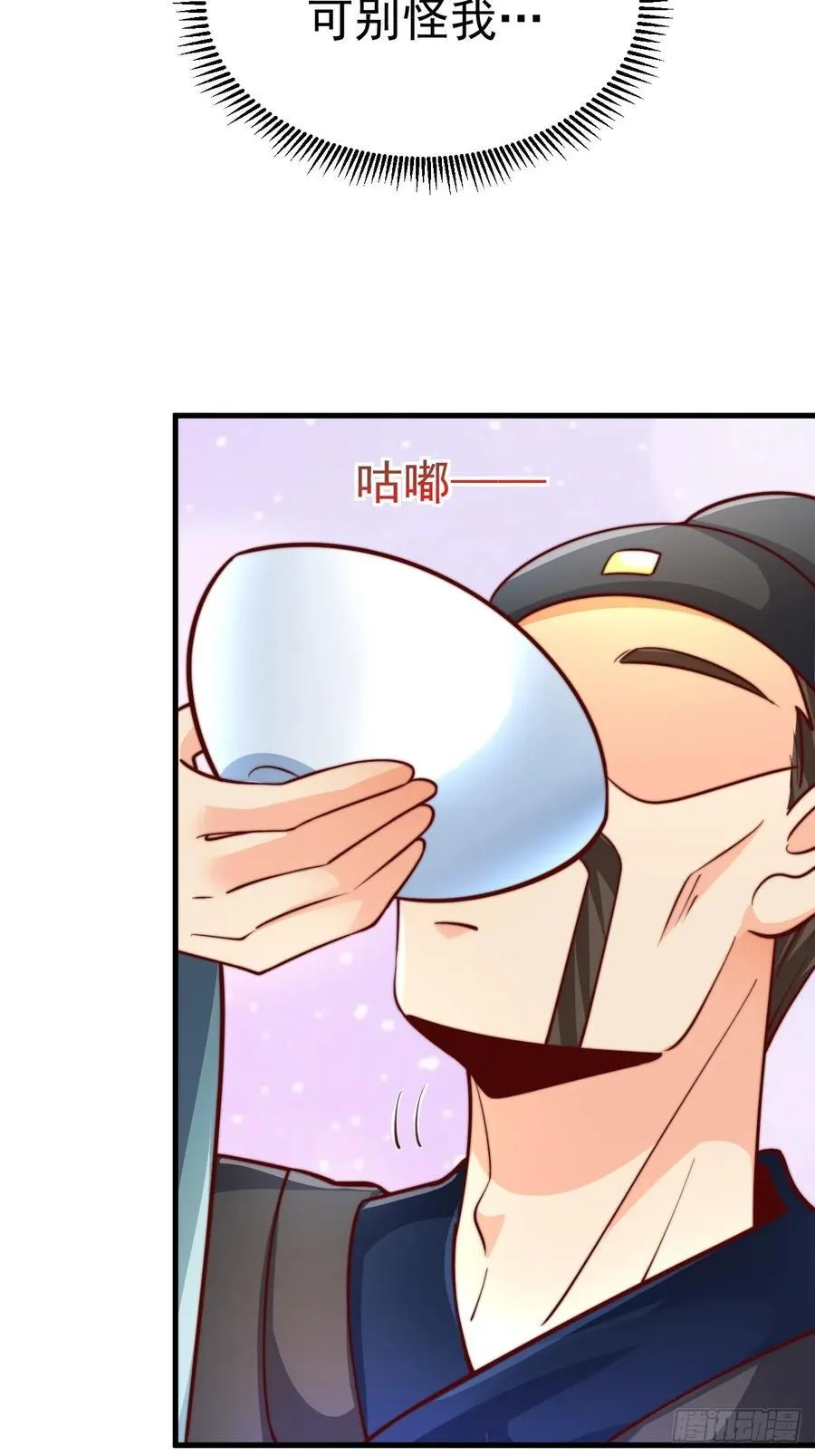 第49话 男女授受不亲啊！ 第81页