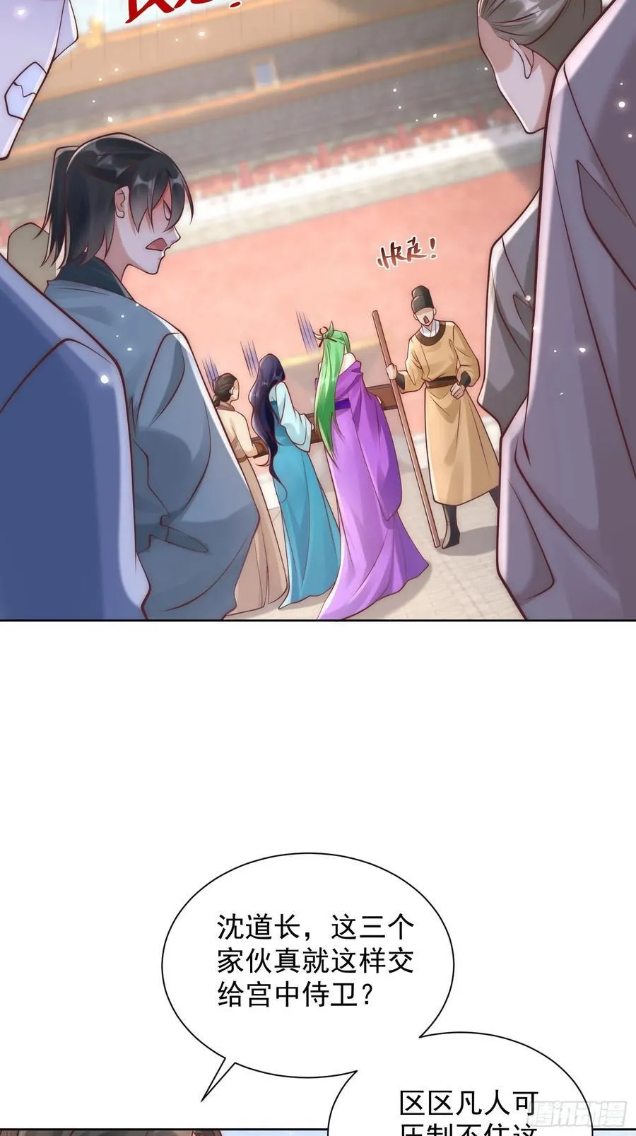 第51话 放长线钓大鱼？ 第12页