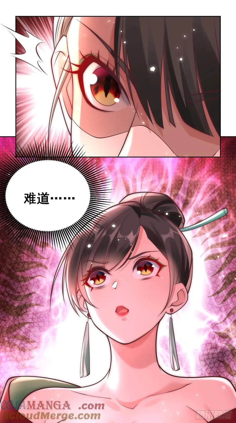第51话 放长线钓大鱼？ 第16页