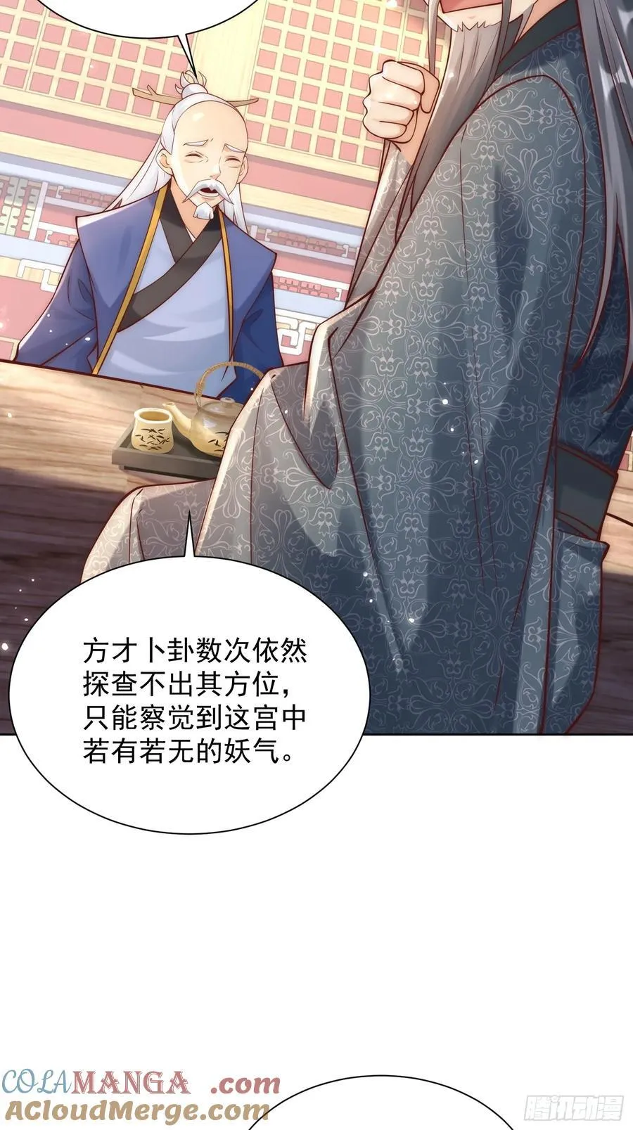 第51话 放长线钓大鱼？ 第34页