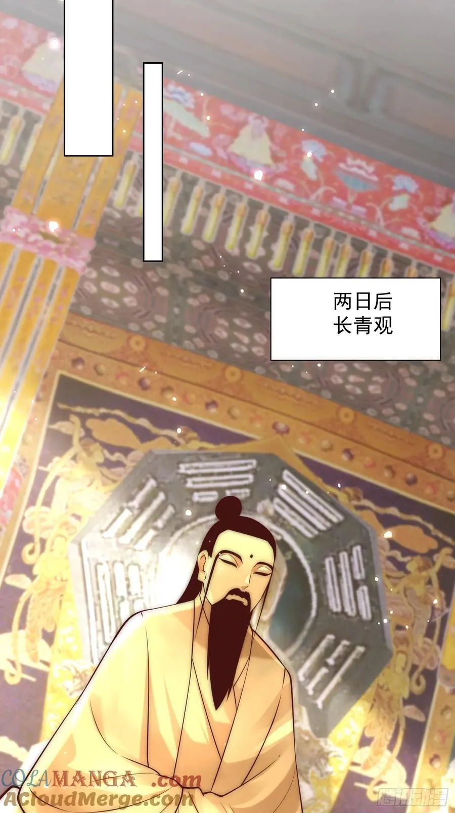 第51话 放长线钓大鱼？ 第37页