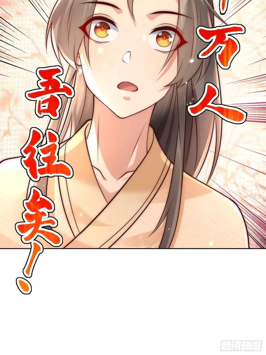 第51话 放长线钓大鱼？ 第57页