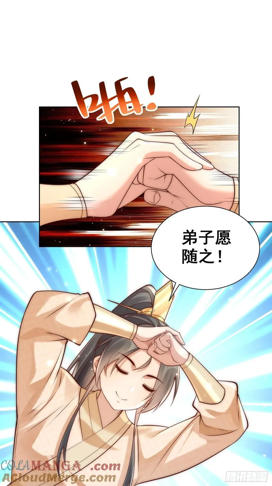 第51话 放长线钓大鱼？ 第58页