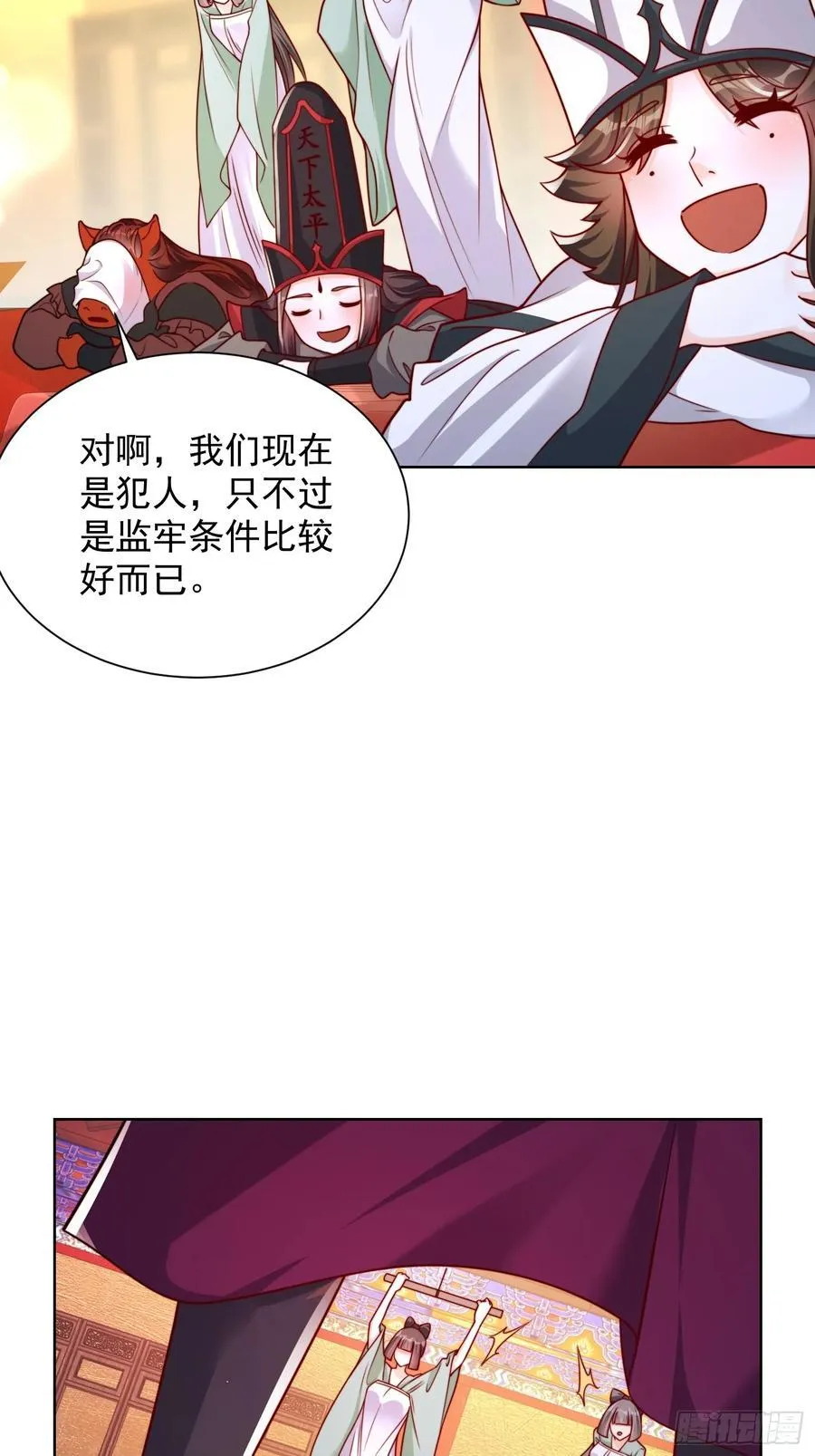 第53话 暴躁的崔判官！ 第6页