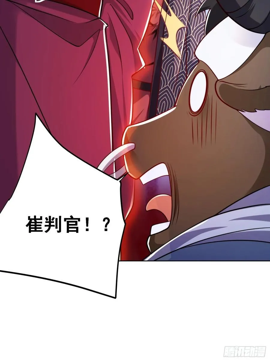 第53话 暴躁的崔判官！ 第11页