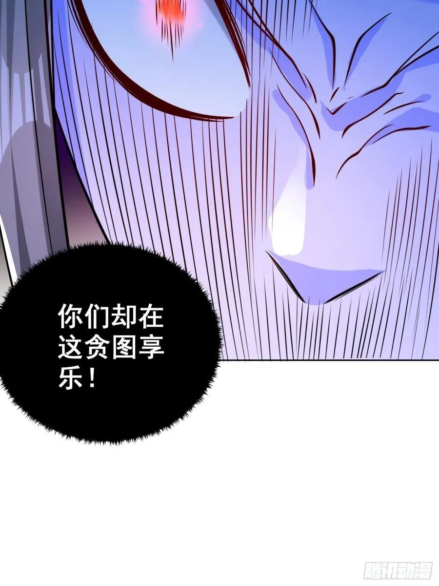 第53话 暴躁的崔判官！ 第14页