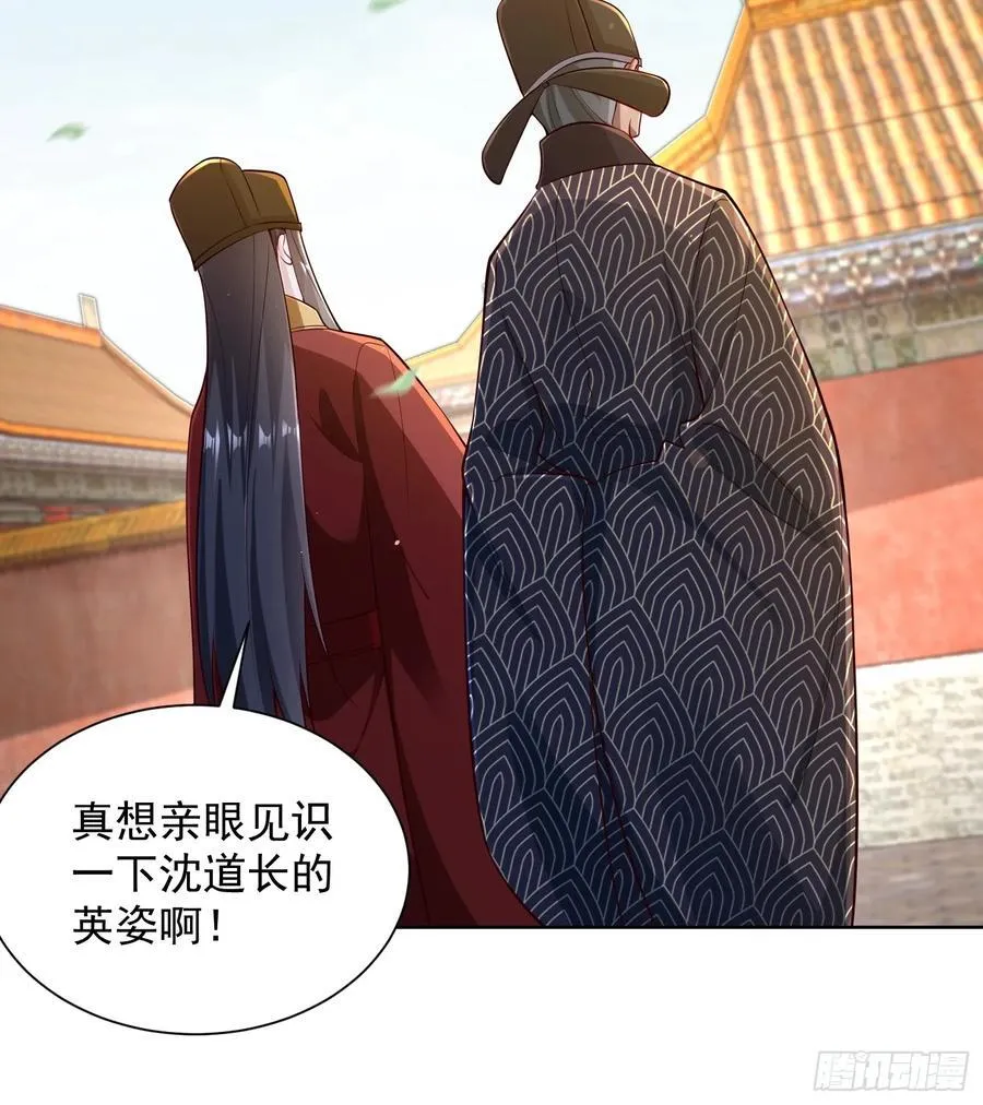 第53话 暴躁的崔判官！ 第29页