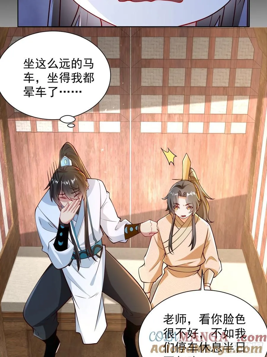 第53话 暴躁的崔判官！ 第31页