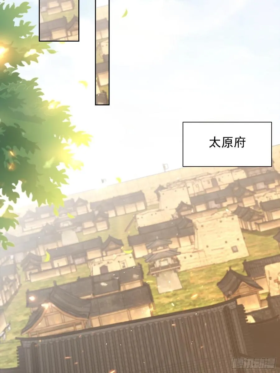 第53话 暴躁的崔判官！ 第39页