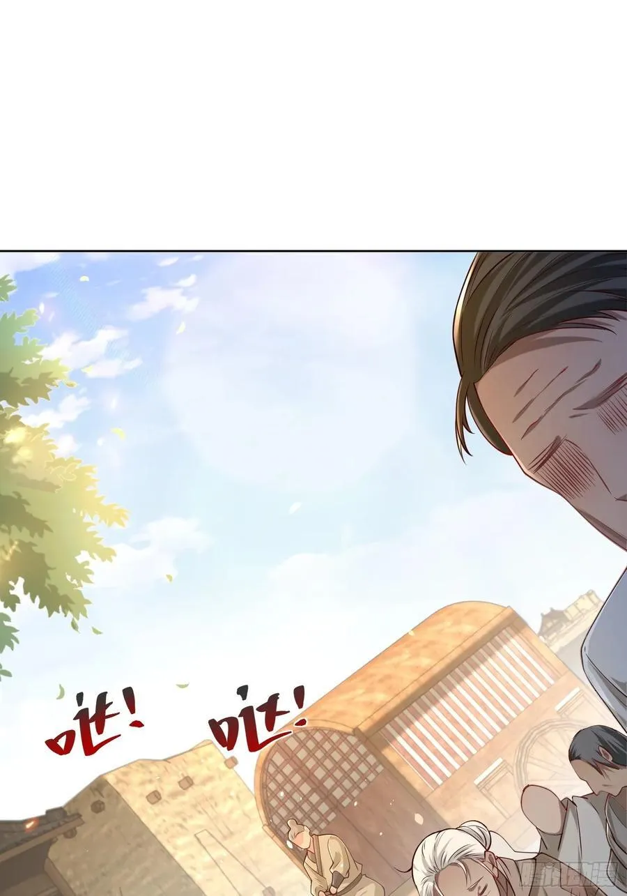 第53话 暴躁的崔判官！ 第41页