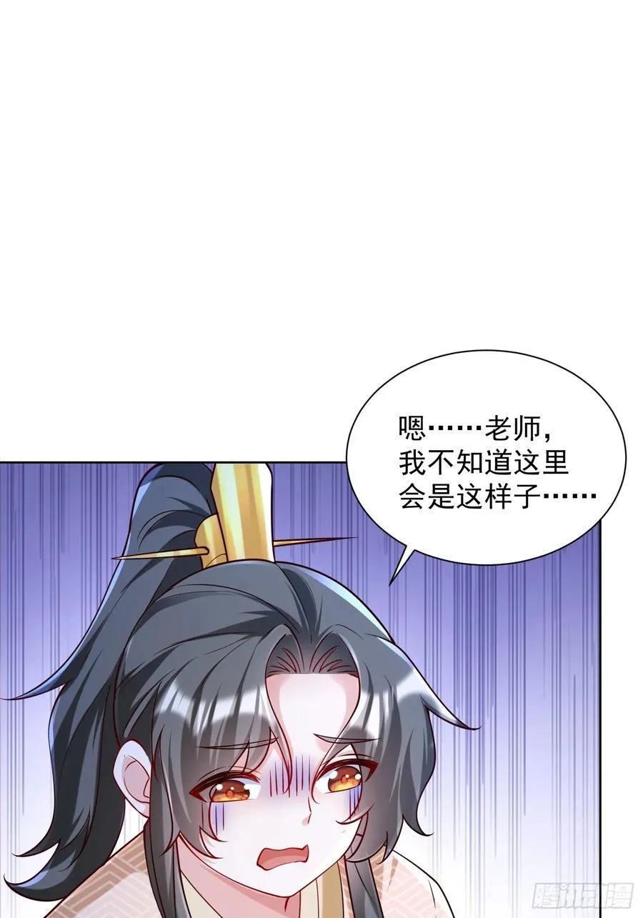 第53话 暴躁的崔判官！ 第47页