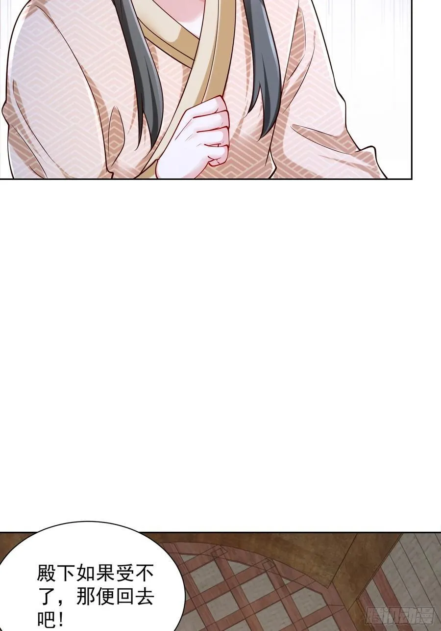第53话 暴躁的崔判官！ 第48页