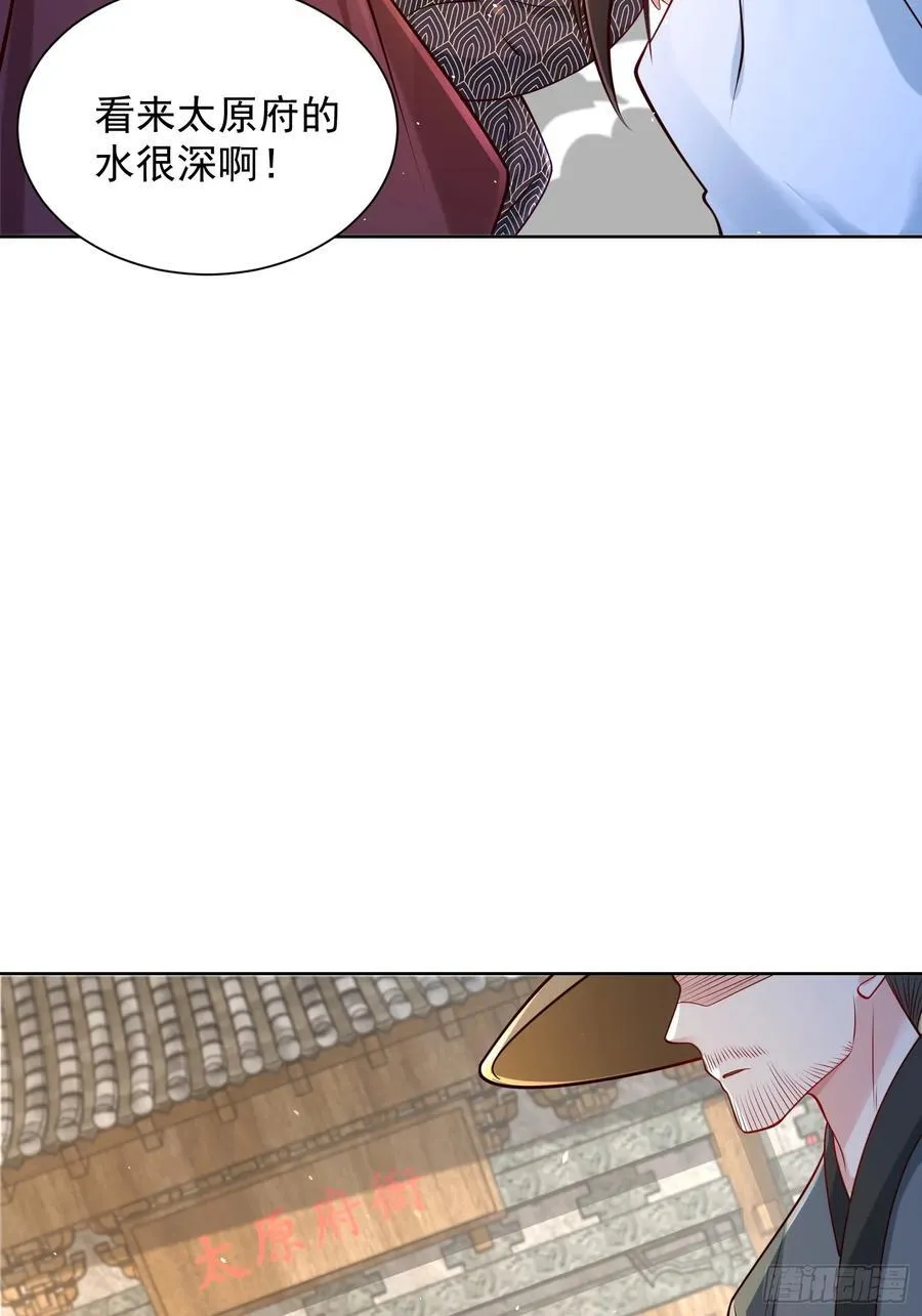 第53话 暴躁的崔判官！ 第66页