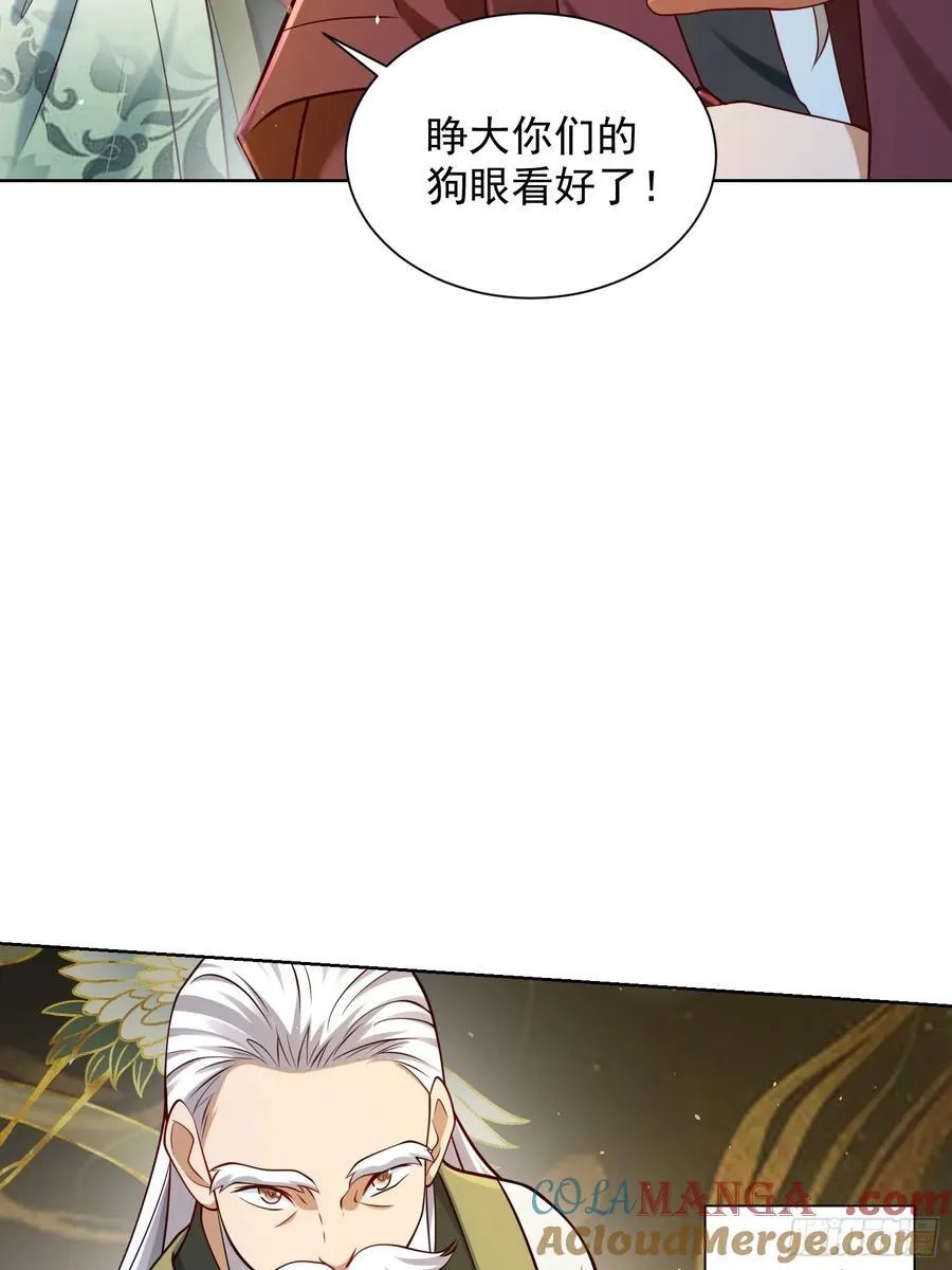 第54话 睁大眼睛看好了！ 第10页