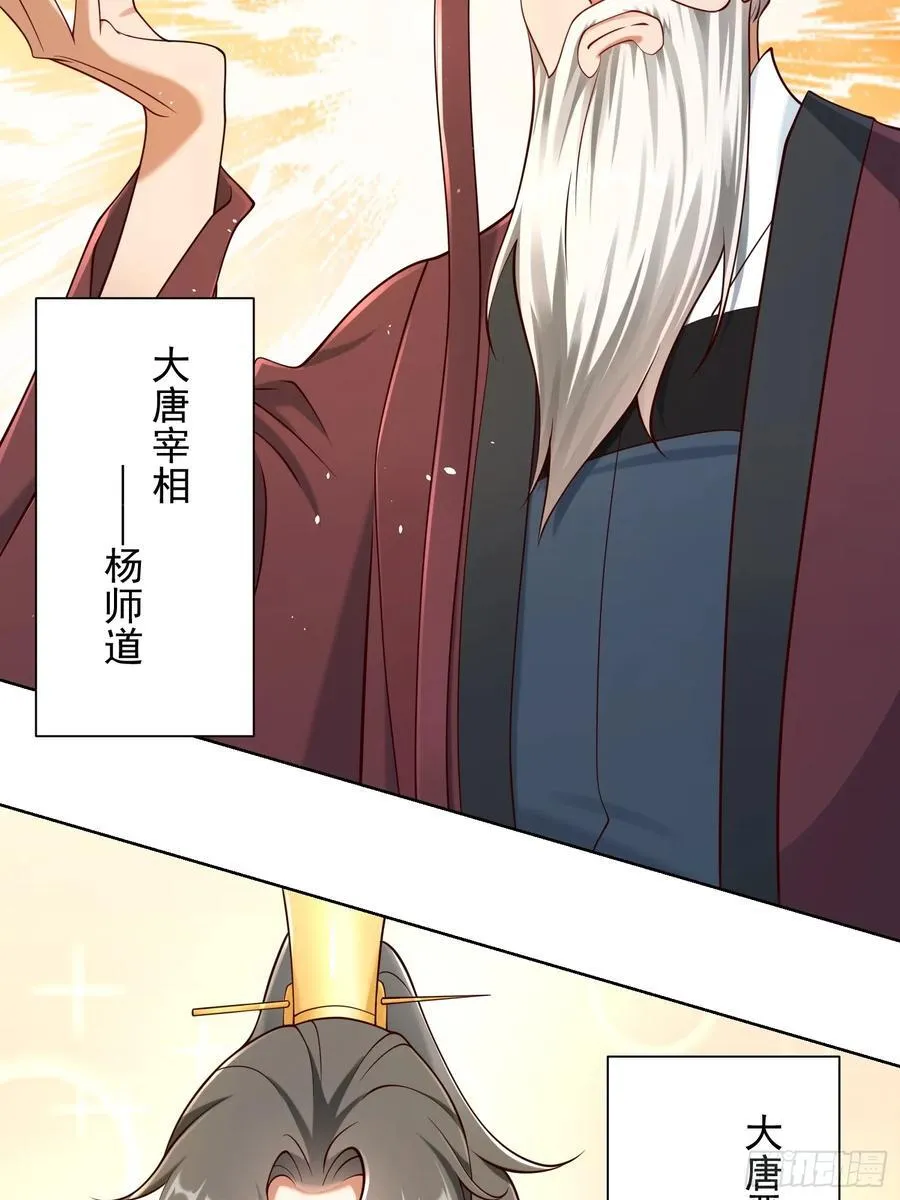 第54话 睁大眼睛看好了！ 第12页