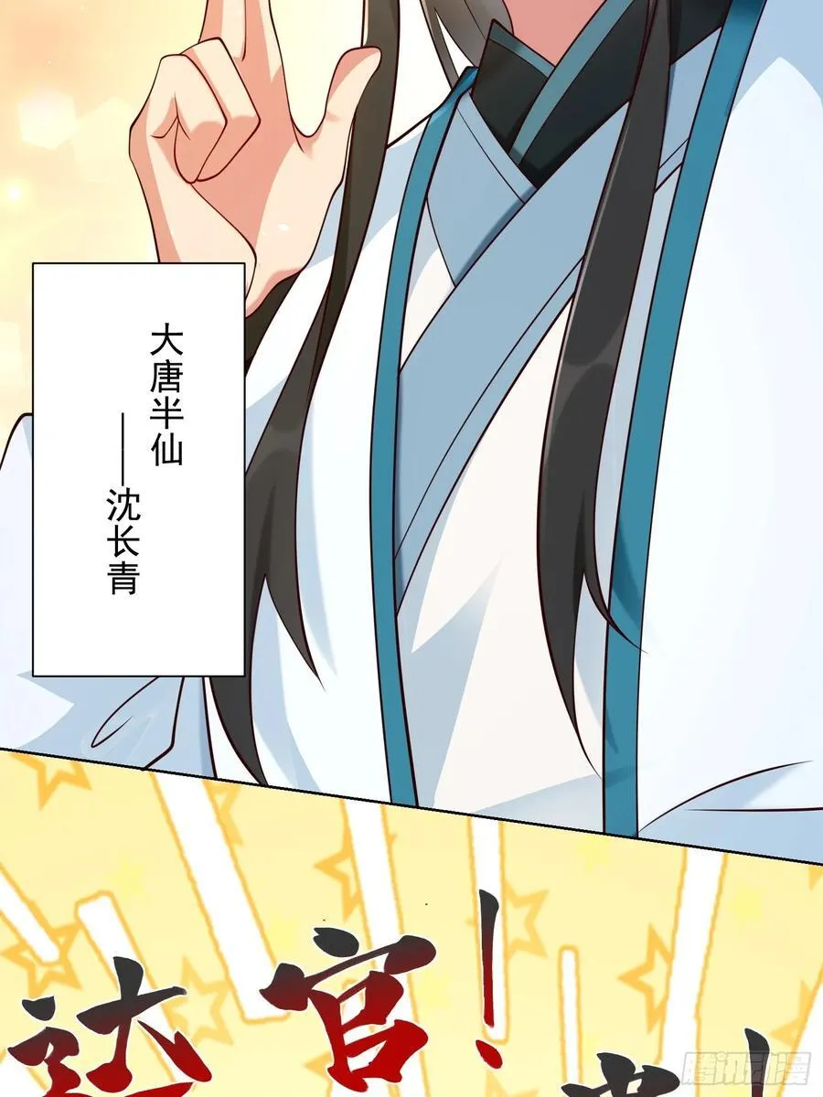 第54话 睁大眼睛看好了！ 第14页