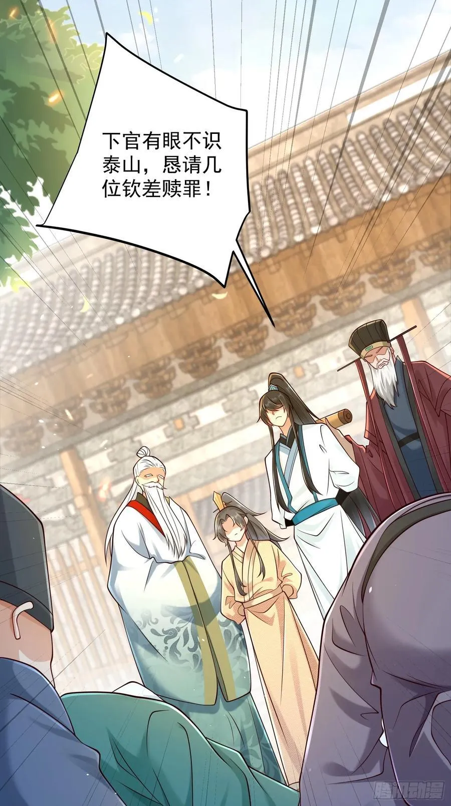 第54话 睁大眼睛看好了！ 第18页