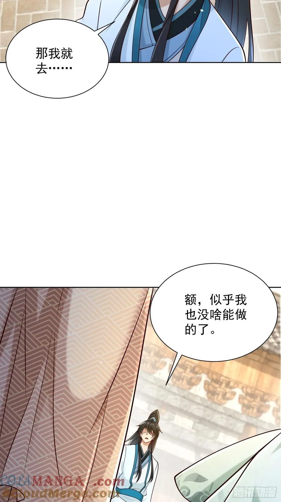 第54话 睁大眼睛看好了！ 第22页